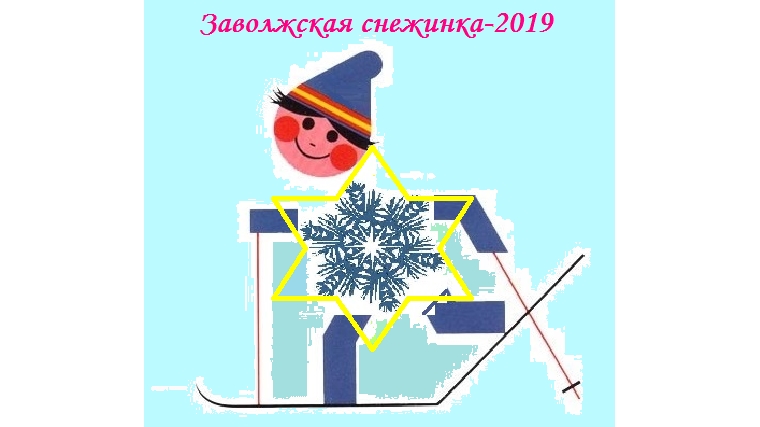 Открытое первенство г.Чебоксары по лыжным гонкам "Заволжская снежинка" проводится в Сосновке 27 марта