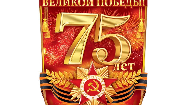 Поздравление СШ № 10 с 75-летием Победы!!!