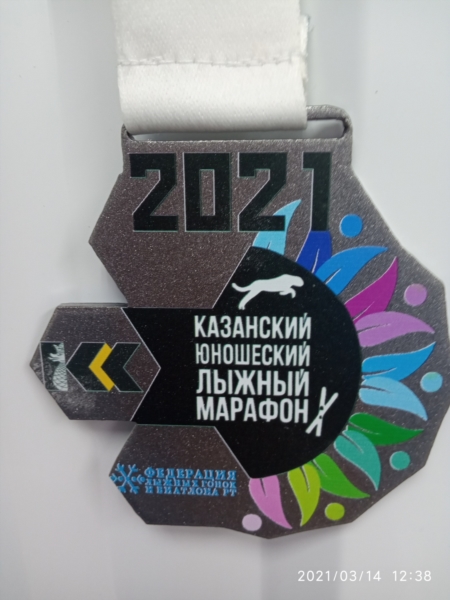 Казанский юношеский марафон 2024. 48 Казанский юношеский марафон.