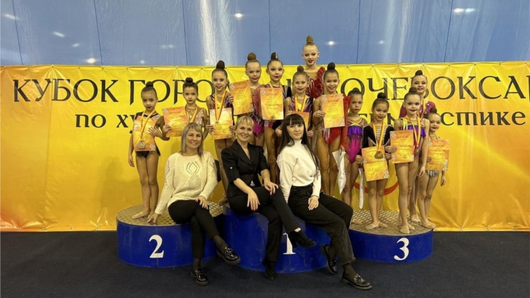 12 медалей завоевали гимнастки СШ № 10 в Кубке Новочебоксарска по художественной гимнастике