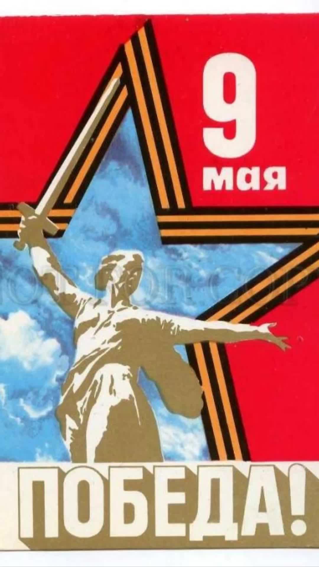 Картинка победа